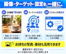 インスタ・Facebook広告を初期設定します 画像づくりとピクセル設定から画面共有で一緒にサポート イメージ2