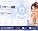 理想を叶えるWebシステムを開発します 企画・設計・開発まで安心サポート イメージ7