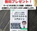 LINEのステップ配信を５通作成代行します web集客のキー・LINEで、顧客と信頼関係を深めませんか？ イメージ2