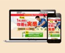 Web業界10年以上のプロがLPを制作いたします デザイン・コーディング・サーバーアップまでワンストップ対応！ イメージ8