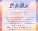大ボリューム！ケタ違い四柱推命で運命を占います 占いの王様・四柱推命であなただけの人生鑑定書を作ります。 イメージ1