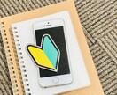 家族には聞きづらいスマホのお困りごと承ります 9年間携帯ショップに勤務し、接客販売業務を担当してきました！ イメージ1