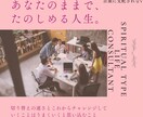 大人向けの深い洞察と未来鑑定をします 透視で見えない未来、壁。仕事，家族，愛その先にある真の変容を イメージ4