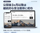 集客重視 | 売上に繋がるHPを製作します 【作って終わりではない】納品後の集客アクションも併せて納品 イメージ3