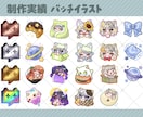 Twitch・YouTubeスタンプ制作いたします twitch/YouTube/tiktok配信用スタンプ制作 イメージ9