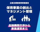 スモールビジネスの専門家が経営改善をサポートします 小規模ならではの課題を6つの重要分野で改善し経営の安定を実現 イメージ8