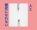 自分を犠牲にすることなく人との繋がりは深められます 自分との関係、他者との関係、どちらも同じくらい大切なんです イメージ1