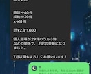 先着5名限定｜5万円でLステップ構築代行を行います Lステップを始めたいけど、よくわからないあなたへ イメージ3