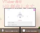 個人Vtuber・Vライバー向けのHP制作します あなたの世界観や魅力が伝わるホームページを制作します。 イメージ1