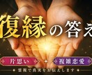 恋愛が進まない理由を霊視で視抜きお伝えします 停滞している恋の流れを見つめ直すきっかけをお届けします イメージ1
