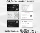 ｃ「絶対に失敗しない名刺」を、作成します 選ばれるための男のスタイリッシュ名刺 イメージ5