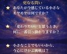 タロットからのメッセージお届けします あなたらしさに必要なメッセージ イメージ4