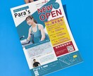 集客サポート！チラシ・フライヤー作ります 見ていただいて読んでいただける！！を意識して作製 イメージ7