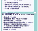 ご希望のモデルを作ります キャラクターデザインからLive2Dモデリングまで対応！ イメージ2