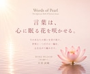 魂の花の一凜｜心の棘に、一輪の花を咲かせますます じっくりお話を伺い、あなたの痛みや違和感を、一編の詞へ イメージ4
