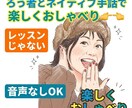 音声なし！ろう者のわたしと手話でおしゃべりできます 手話サークルが緊張する方へ！ネイティブ手話で楽しく練習♡ イメージ1