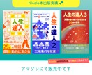 Kindle本の出版デビューをサポートします あなたの人生＝本を世に出すお手伝いをします イメージ2