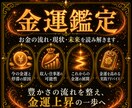 霊視であなたの中に眠る豊かさの鍵を見つけ出します 霊視で金運の流れを読み解く　収入・副業・お金の悩みを解決 イメージ1