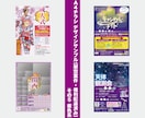 プロデザイナーが集客・売上UPチラシ作成します 一目で心を掴む！思わず足を止めるチラシデザイン イメージ6