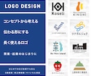 ブランドの魅力が伝わる意味のあるロゴ作ります 【キャンセル保証】【修正無制限】【商用利用OK】 イメージ1