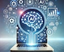 AIを使った超簡単自動化ツールの作成方法を教えます ITスキルが無くてもシステムをAIと一緒に作れるようになる！ イメージ1