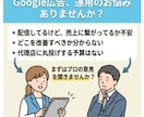 現役プロがWeb広告の単発診断・運用相談のります 歴7年のプロが事業主視点で売上に直結する改善提案 イメージ3