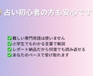 四柱推命で運勢を占う鑑定レポートをお届けします 四柱推命で性格と運勢を解き明かし心を軽くします イメージ3