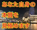 なりたい自分になるために貴方が必要なことを読みます 会話から貴方の本質を読み取り、何をすべきかを読み解きます。 イメージ1