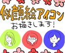 ゆるかわ似顔絵アイコンお描きします シンプルであなたらしいかわいいイラストでお描きします！ イメージ1