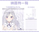 読みやすく個性的なIRIAMサムネイルを制作します IRIAMライバー経験1年✧︎ライバー特化デザイナーが制作！ イメージ2