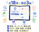 マイビジネス集客、MEOを自分でできるようにします 登録から運用・改善まで学べる実践型MEO教材 イメージ5
