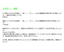 1分50円〜安く・早く・丁寧に文字起こしいたします 動画または音声の文字起こしをします！ イメージ5
