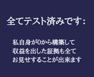 2部限定！まさに裏技。神スマホ副業を継承します 【病みつき注意】成果重視の「未体験副業」をあなたに イメージ5