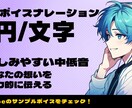 1円/文字　誠実男性ボイスナレーションを届けます 【お手頃、お気軽に】あなたの想いを魅力的に伝える【商用OK】 イメージ1