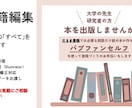 医学書発行までの「すべて」承ります 原稿整理、組版、校正、修正対応などの編集作業 イメージ1