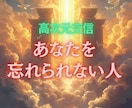 あなたを…忘れられない人視ます あなたへの未練・本音・今後の動きをお伝えいたします イメージ1