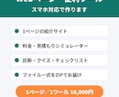 シンプルなWebページや便利ツールを作ります 1ページのサイトや計算ツールを、スマホ対応で イメージ1