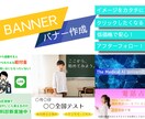 低価格で高品質のバナーその他作ります Amazon/Yahoo/楽天/SNS イメージ1