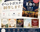 格安】イベントポスター・チラシ制作します 格安で作成します 実績にさせて頂きます イメージ1