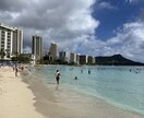 HAWAII旅行の大満足プラン作成します 毎年1回以上、ハワイに行っているので最新情報をお伝えします イメージ8