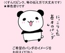ゆるくて可愛いパンダのアイコン描きます SNSアイコンにお好きなポーズのパンダをどうぞ！ イメージ1