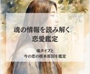 同じ恋を繰り返す理由を魂から読み解きます 魂タイプと今の恋の根本原因を丁寧に鑑定 イメージ1