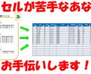 最短即日！Excelのデータ入力代行承ります 地味に時間のかかるデータ入力などをまとめたいときに！ イメージ1