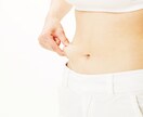 ダイエット相談！体分析しながらアドバイスします 悩みに合わせて現役エステシャンが的確アドバイスでスッキリ☆ イメージ1