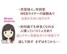 相談実績1万件超☆最適解の恋愛処方箋をお届けします 【3往復】恋愛・婚活アドバイザーが経験と心理学で客観視します イメージ9