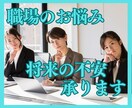 チャットでお悩みお聞きします 電話で話されるのが苦手な方にオススメです＾＾ イメージ1