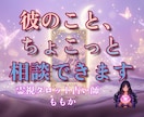 霊視タロット占い師にちょこっと相談できます その言葉の意味、一緒に考えましょう イメージ1