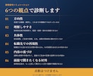 20代30代の職務経歴書を現役人事が添削します 約5,000件の書類を見てきました｜15ページ前後で診断 イメージ6