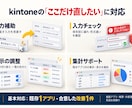 kintoneの入力と集計を使いやすくします あと一歩の不便を、既存アプリの改修で解消 イメージ3