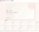 メモから企画書へ！現役企画担当者が資料化します 5Pまで同価格/ラフテキスト・箇条書きからでもOK イメージ9